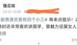 娱乐吃瓜大佬男演员