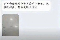 娱乐吃瓜酱大学生表白墙